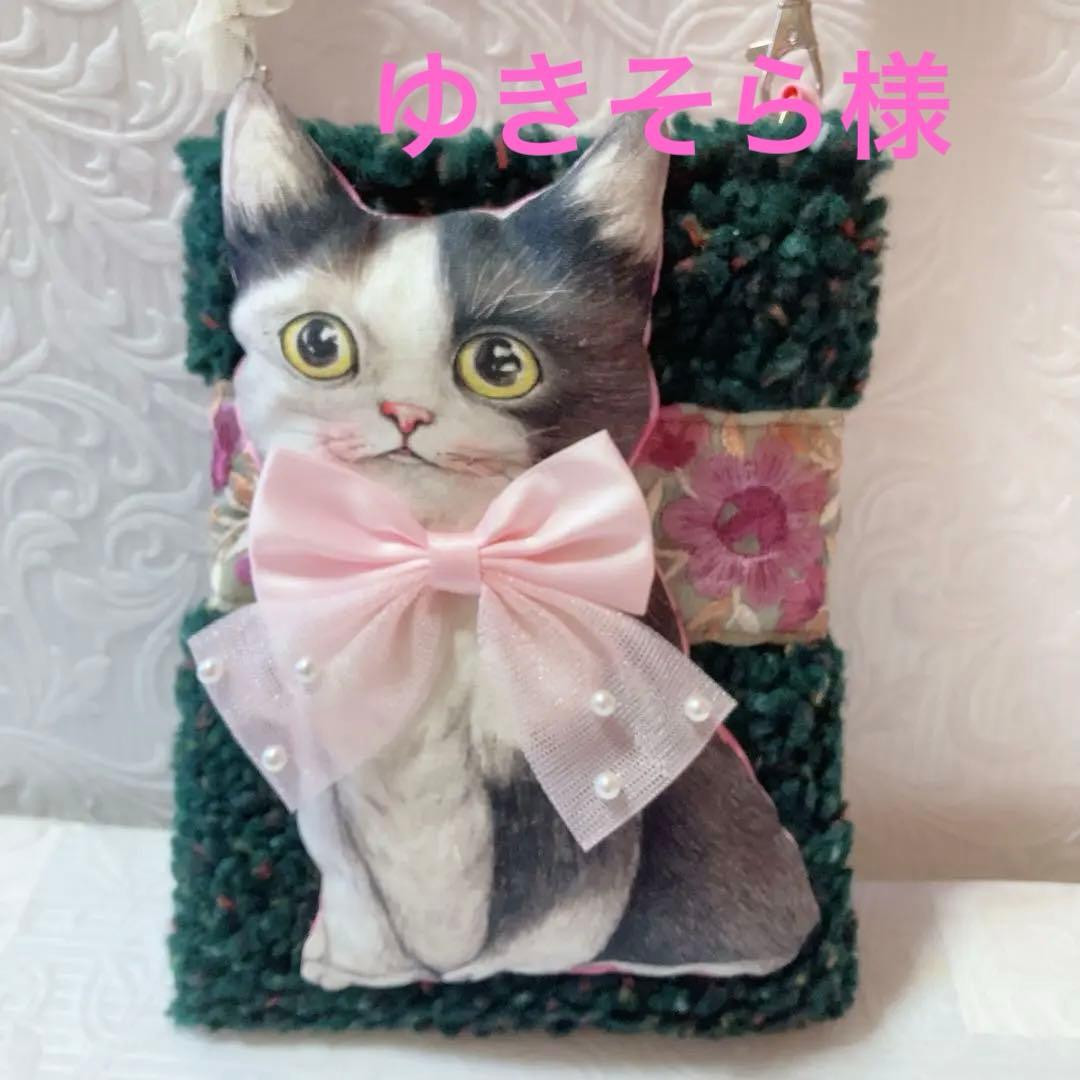 ゆきそら様⑦点おまとめ　ハチワレ猫ちゃんふわふわサコシュ　コヤンイサムチョン