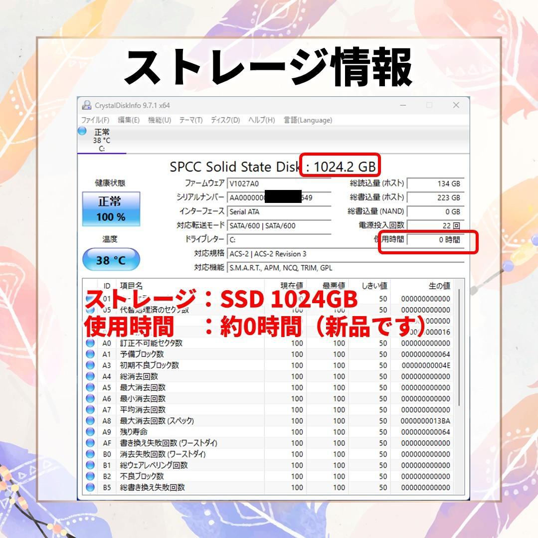 極美品★16GB/1TB SSD/Office2024★富士通A7510/E