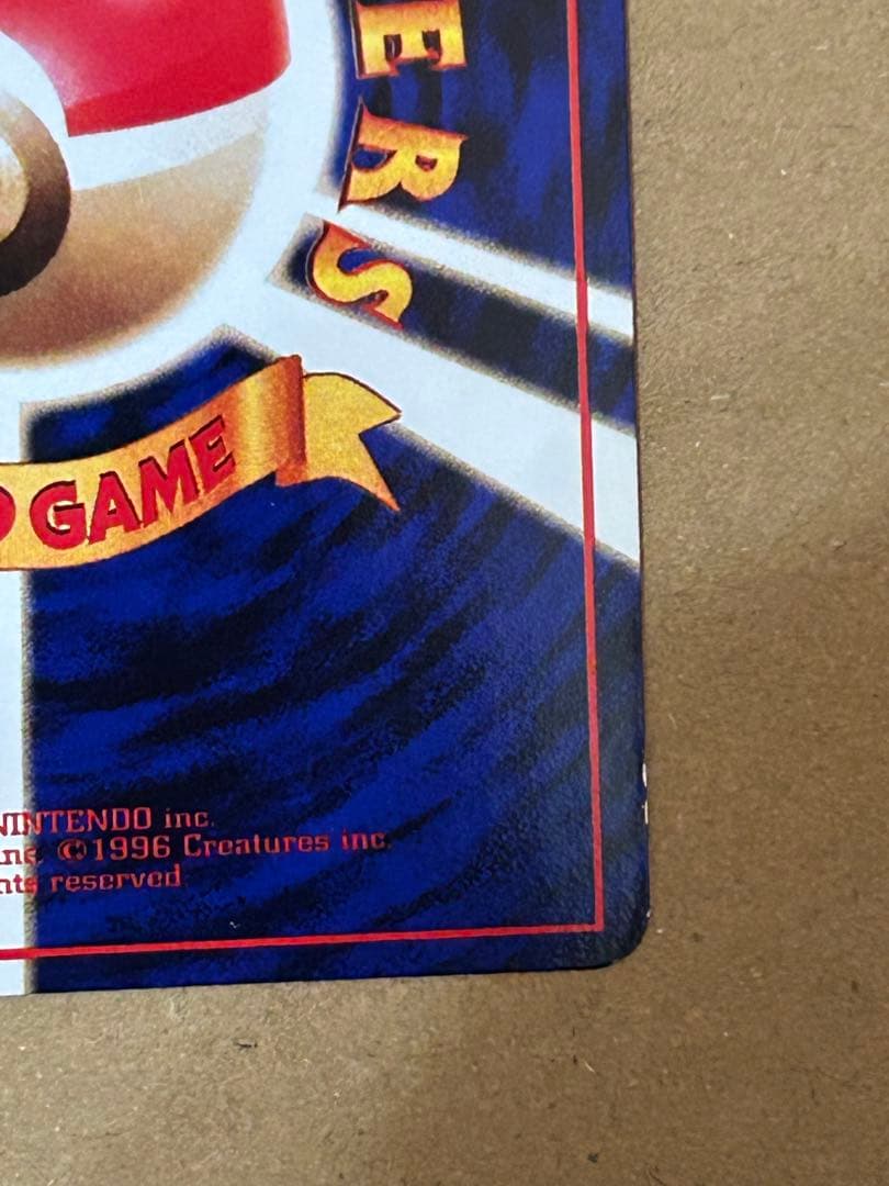 ポケモンカード ミュウツー 旧裏 コロコロコミックイラストコンクール入賞カード