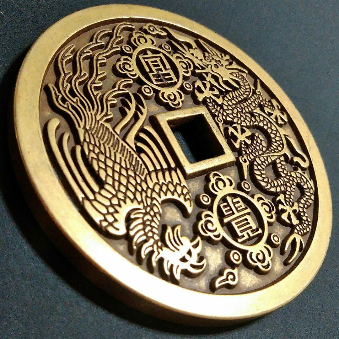 超超特大判 中国 角穴銭 69.7mm 風水 御守 9674