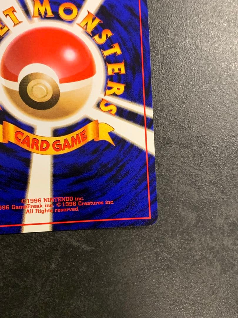 旧裏 カイリュー LV.41 ポケモンカードGB No.149