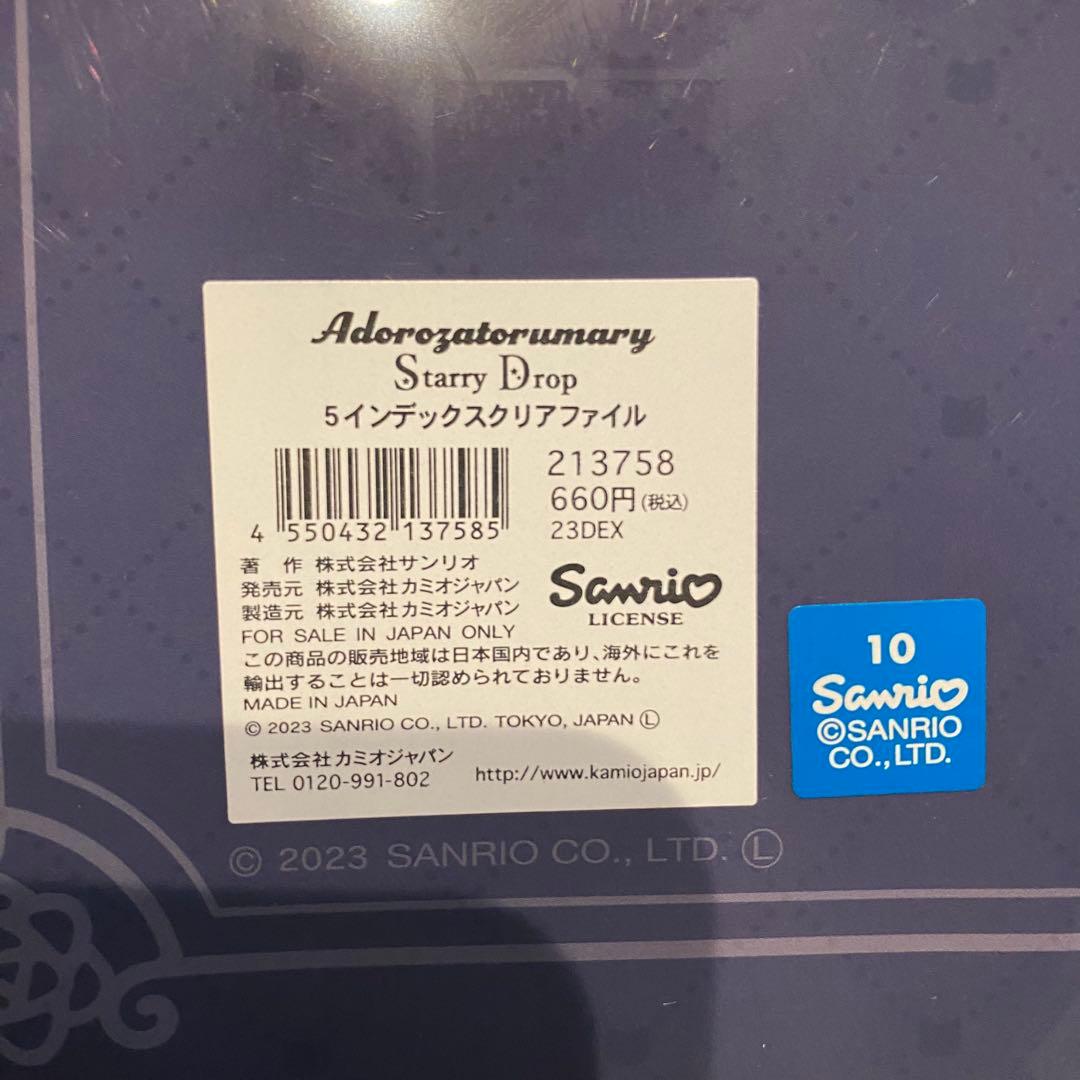 ado アドローザトルマリィ　15点セット
