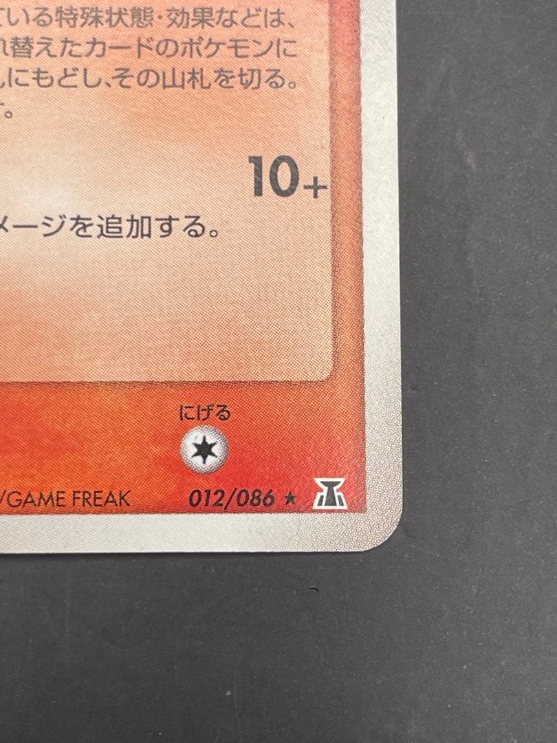ポケモンカード　メタモる　メタモン ホロンの研究塔　003/015