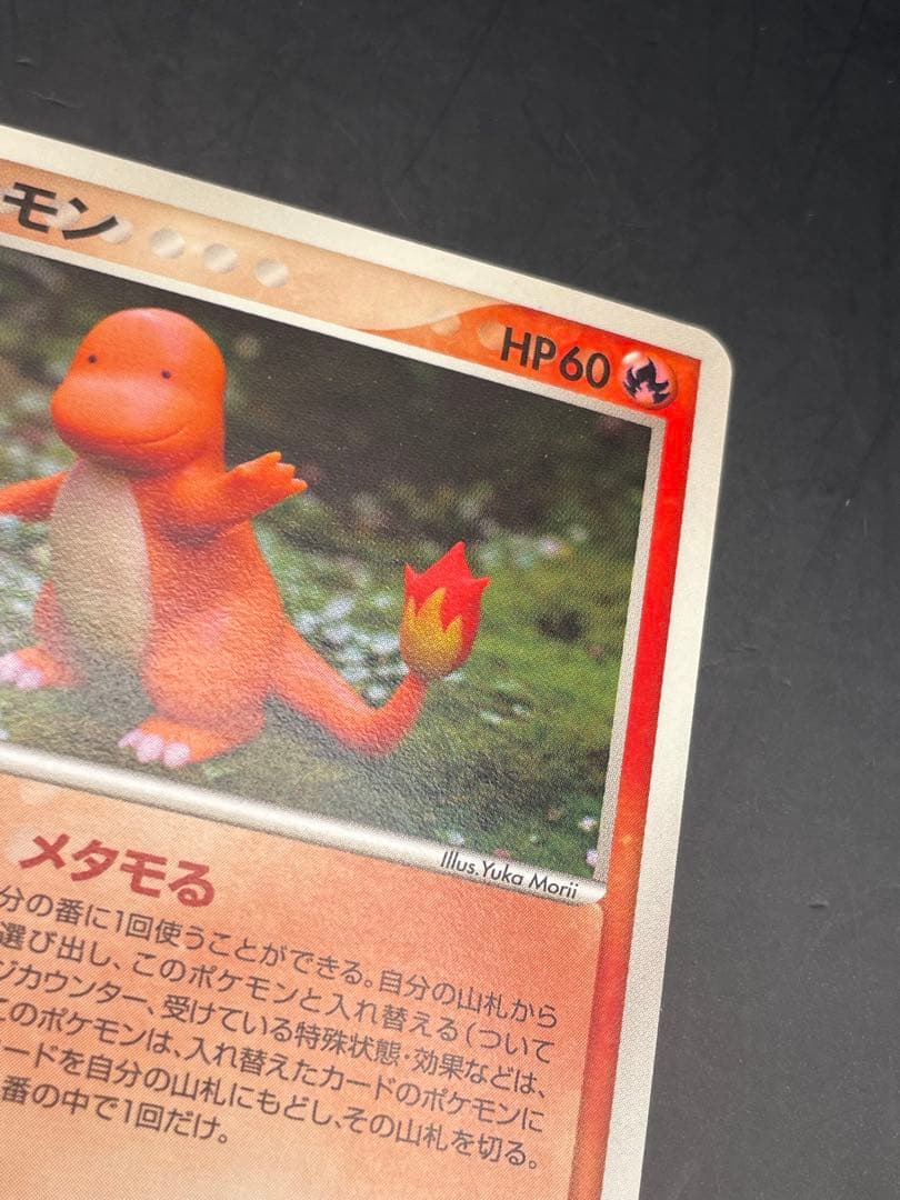 ポケモンカード　メタモる　メタモン ホロンの研究塔　003/015