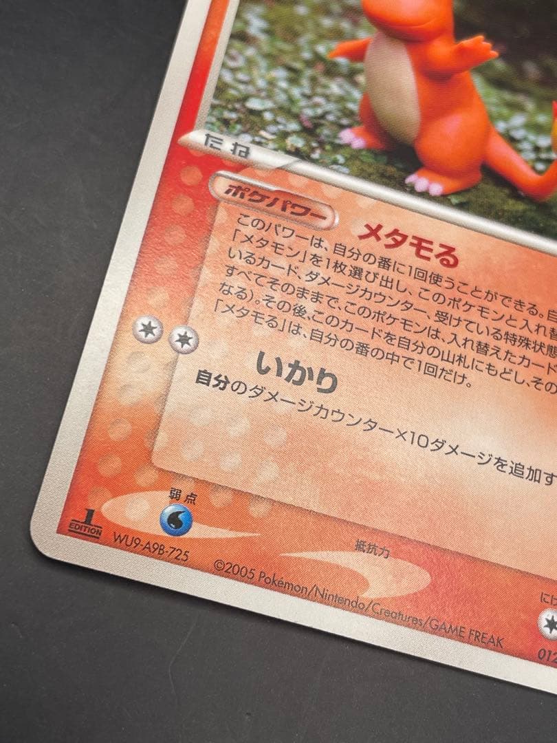 ポケモンカード　メタモる　メタモン ホロンの研究塔　003/015