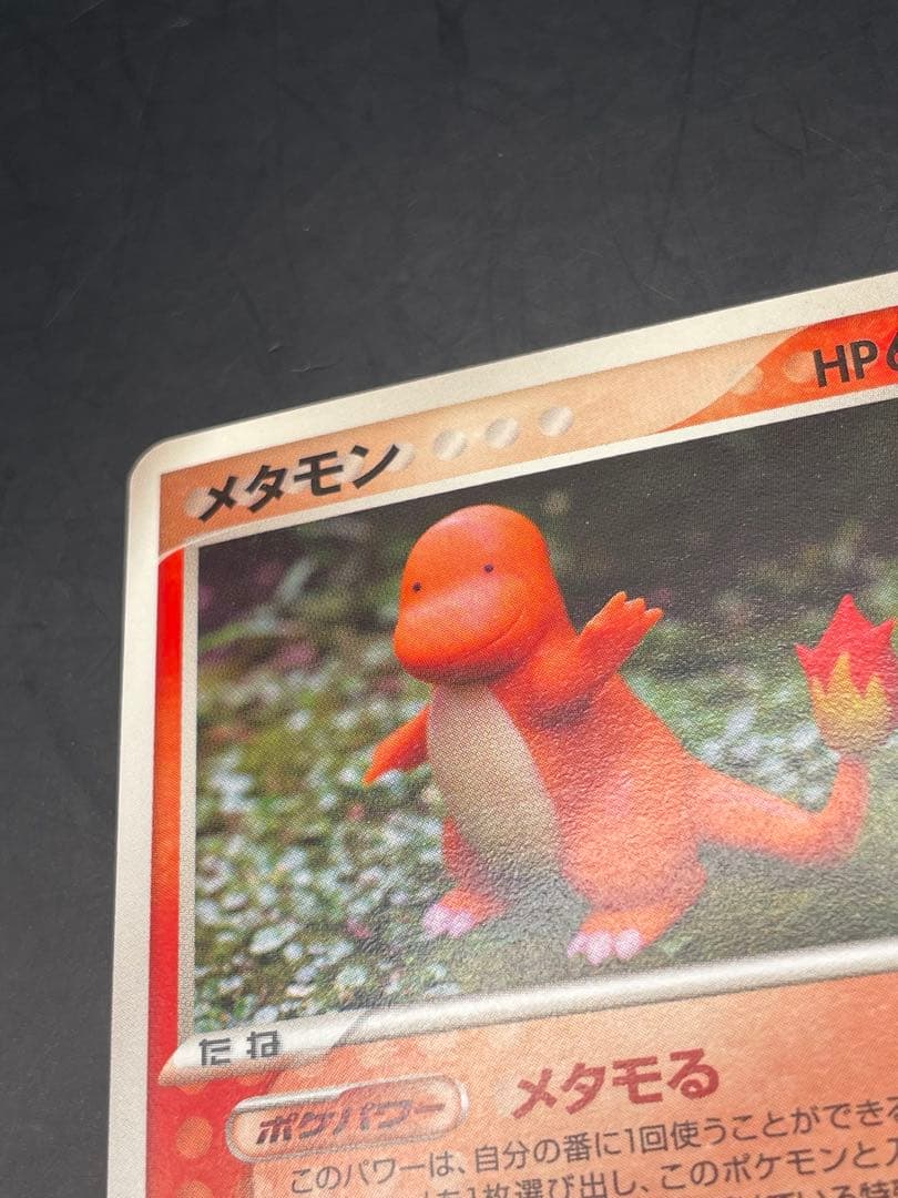 ポケモンカード　メタモる　メタモン ホロンの研究塔　003/015