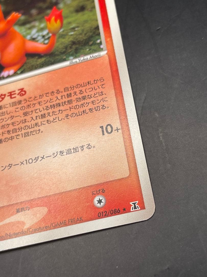 ポケモンカード　メタモる　メタモン ホロンの研究塔　003/015