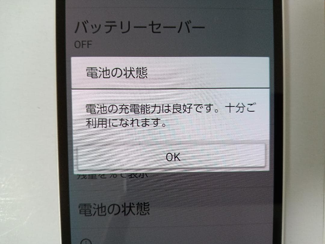 ☆ Ymobile! かんたんスマホ2+ A201KC ホワイト