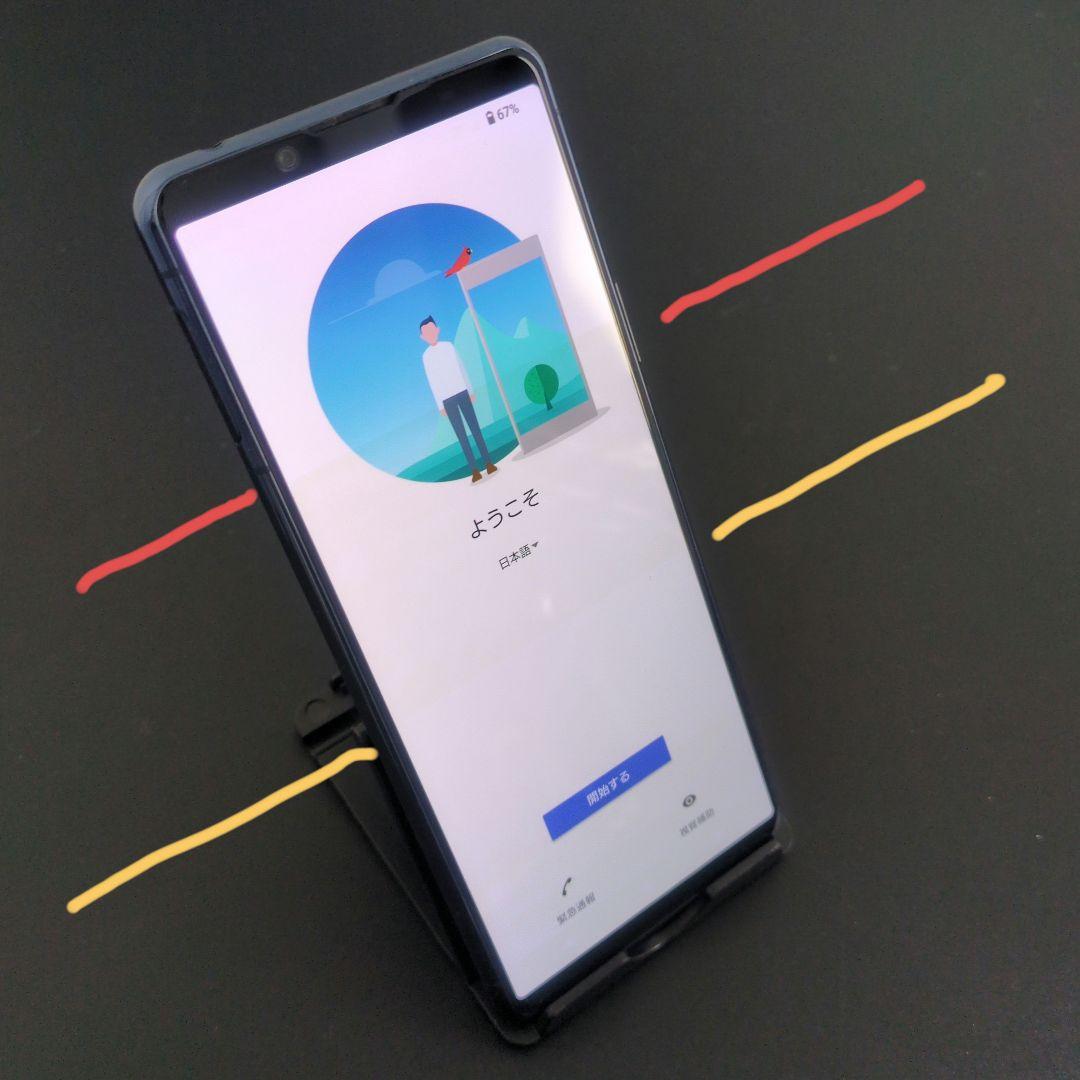 SONY SOG02 Xperia5ⅱ au版