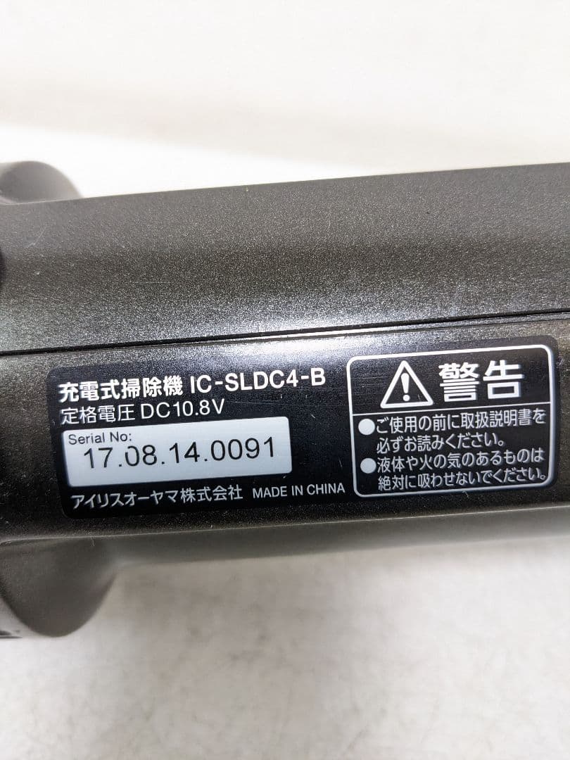 アイリスオーヤマ IC-SLDC4-B スティック掃除機