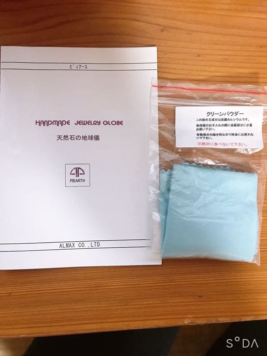 天然石 地球儀