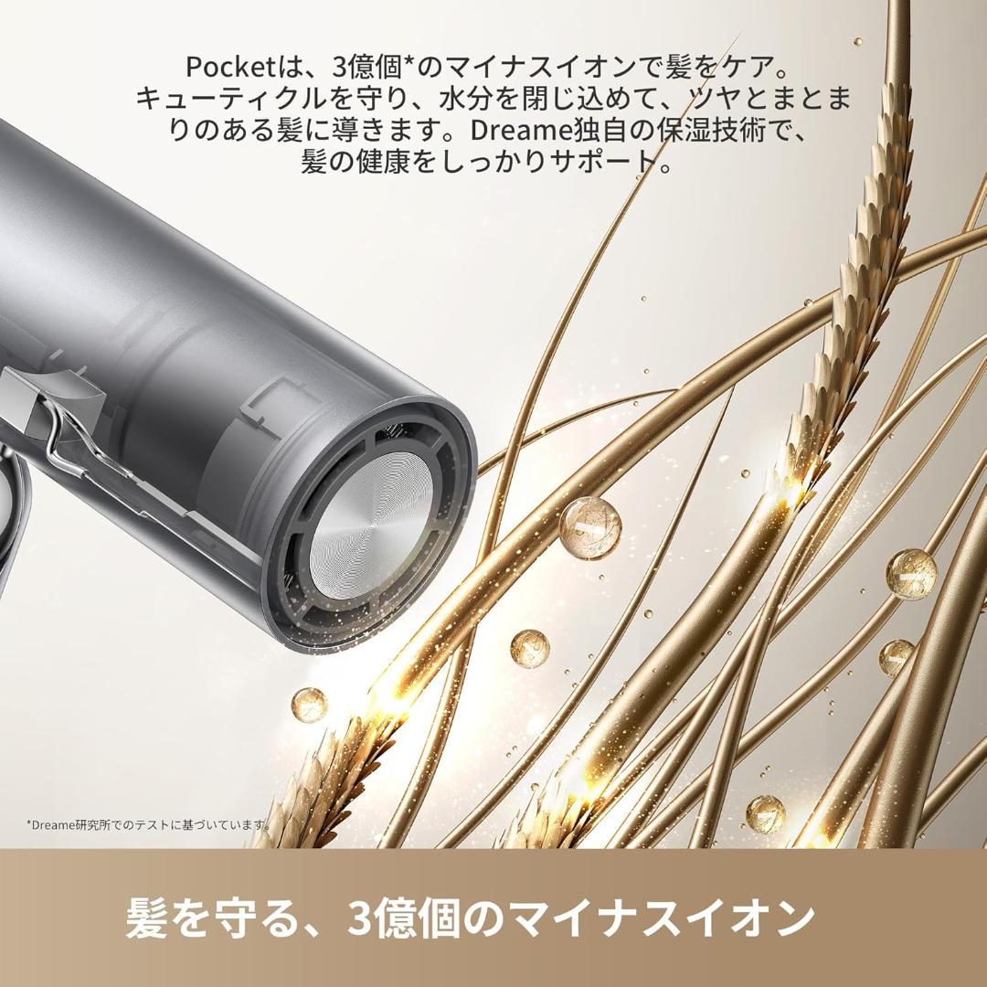 dreame (ドリーミー) Pocket 速乾ヘアドライヤー 折り畳み可能