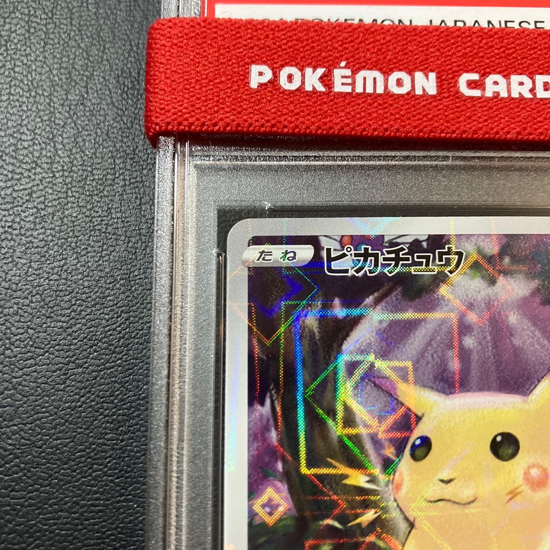 ピカチュウ pikachu 25th ミラー #001 psa10 1点
