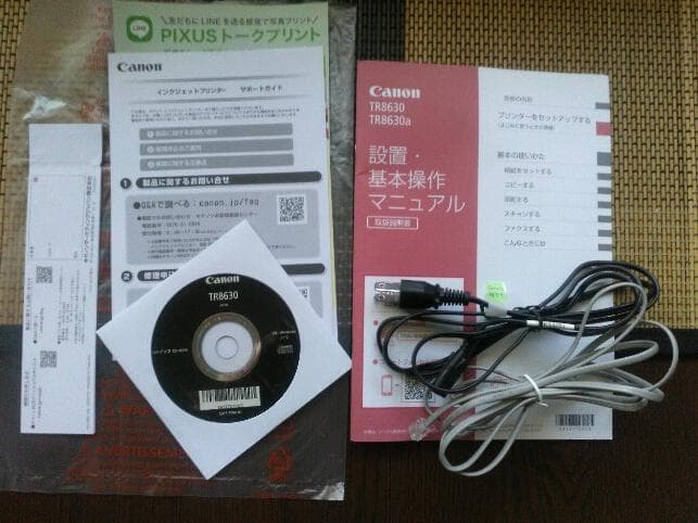 【Ａrai】Canon PIXUS インクジェットプリンター 複合機