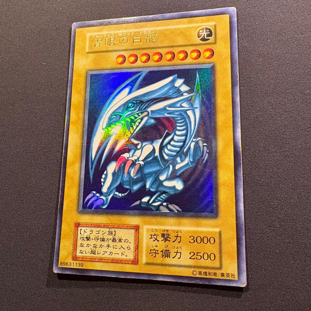 空*様 【良品】初期　青眼の白龍　ウルトラ