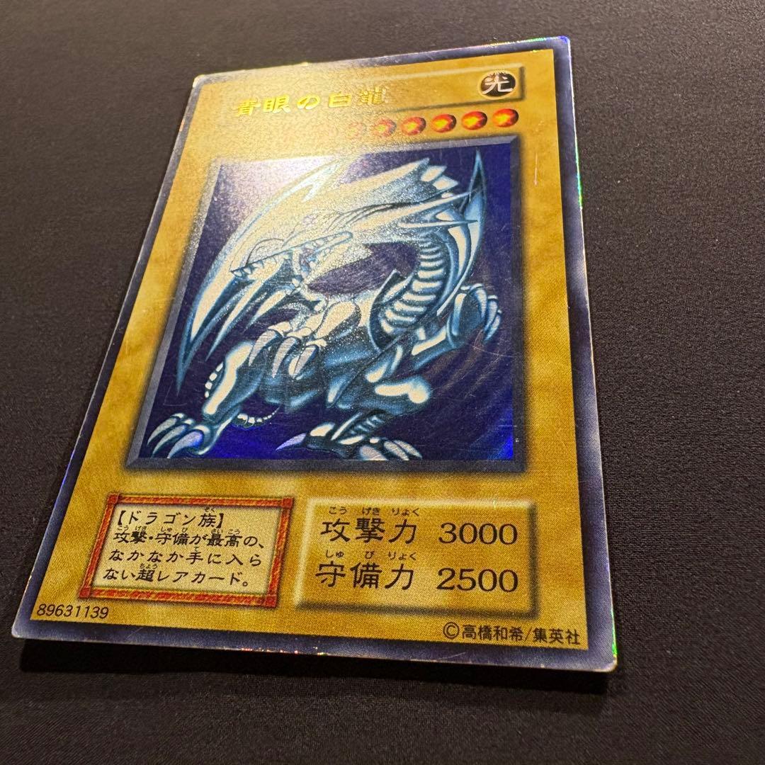空*様 【良品】初期　青眼の白龍　ウルトラ