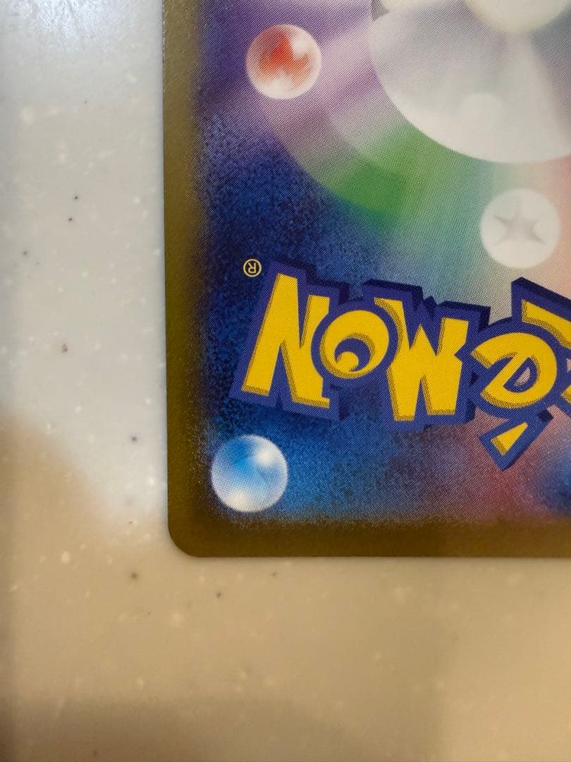 【美品】リザードンVSTAR SAR S12aVSTARユニバース212/172