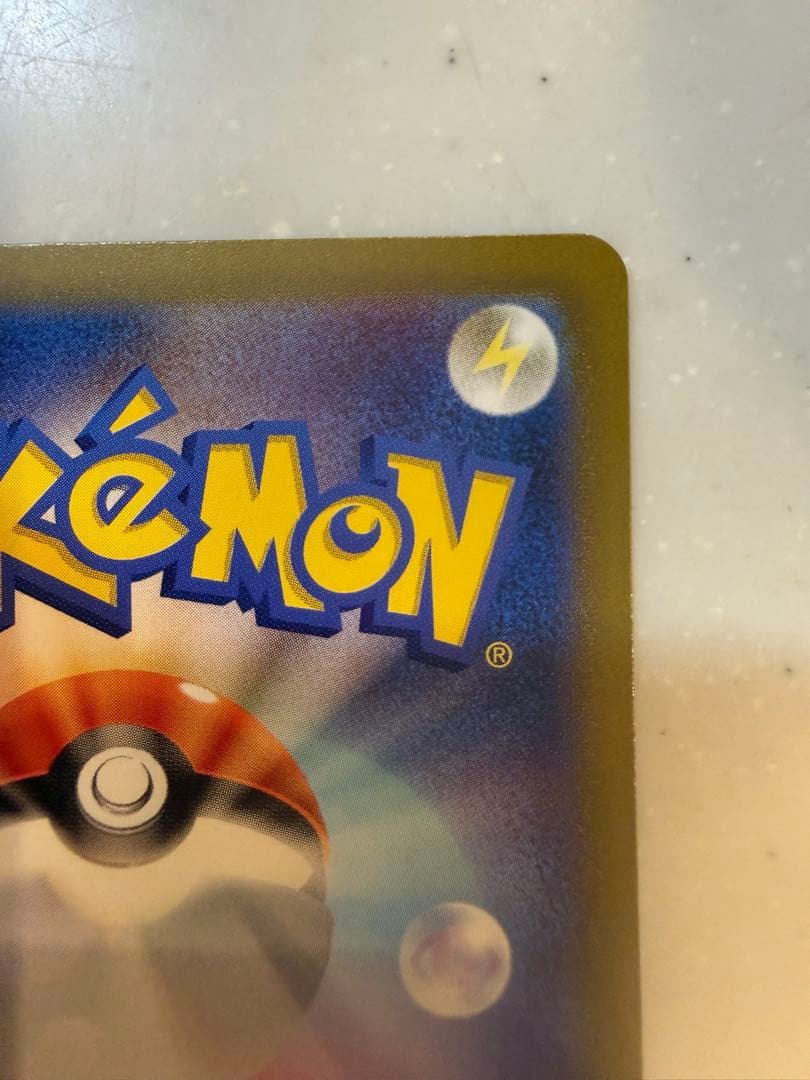 【美品】リザードンVSTAR SAR S12aVSTARユニバース212/172