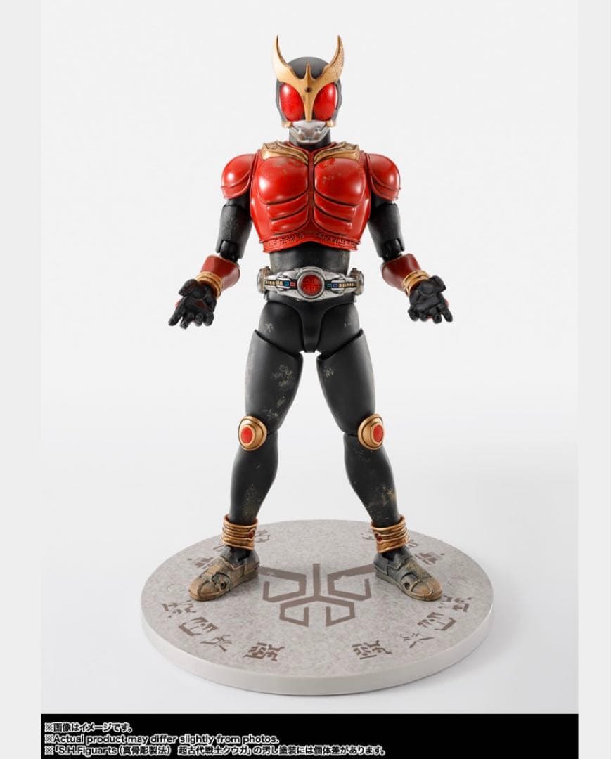 フィギュアーツ 真骨彫製法 超古代クウガ 仮面ライダー クウガ おまけ付き