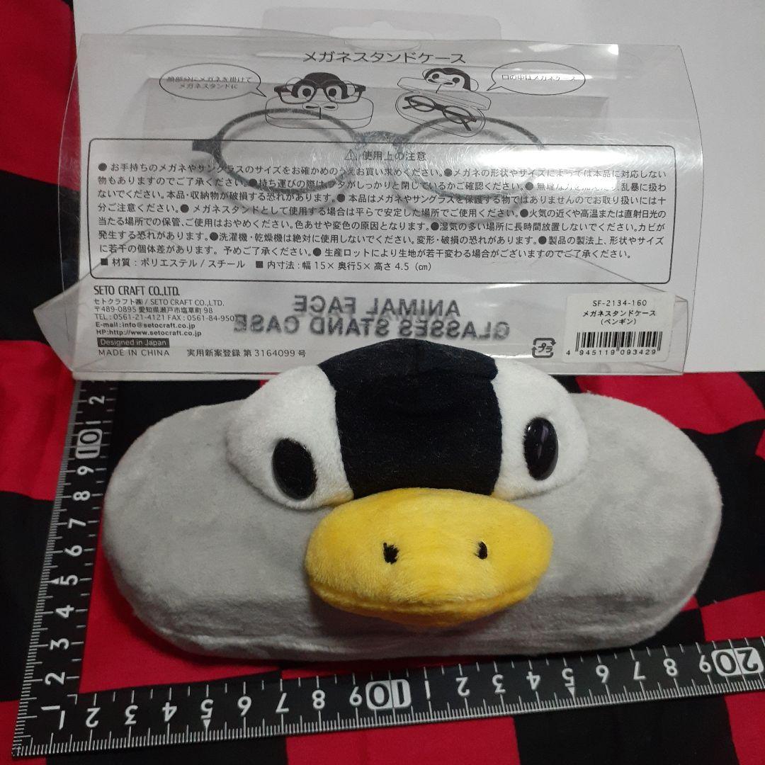 ◎超素敵☆アニマルフェイス☆メガネスタンドケース☆ペンギン☆