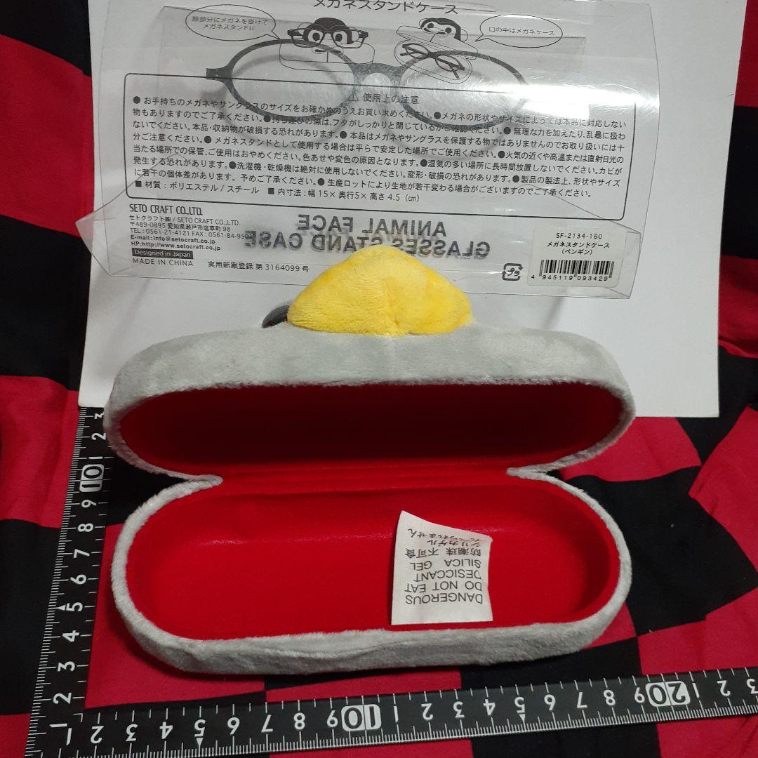 ◎超素敵☆アニマルフェイス☆メガネスタンドケース☆ペンギン☆