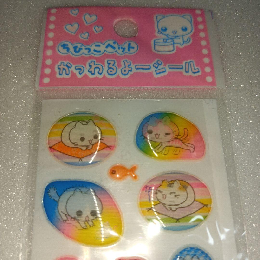 平成レトロ　レモン社　シール　にゃんこ　猫 ちびっこペット　かっわるよーシール