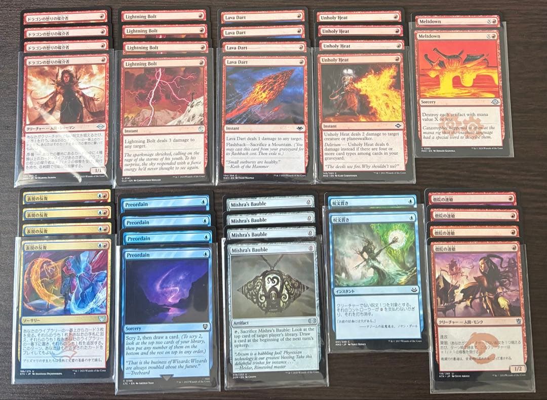 MTGモダンデッキ、イゼット果敢パーツまとめ売り