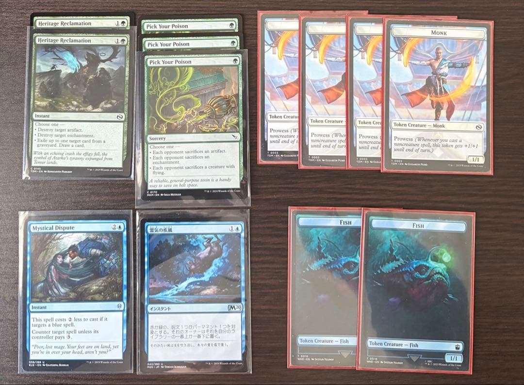 MTGモダンデッキ、イゼット果敢パーツまとめ売り