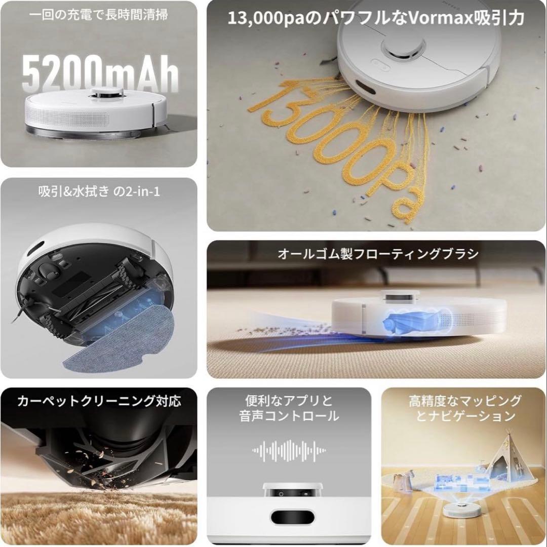 極美品　dreame F10 ドリーミー　ロボット掃除機　超吸引力　13000
