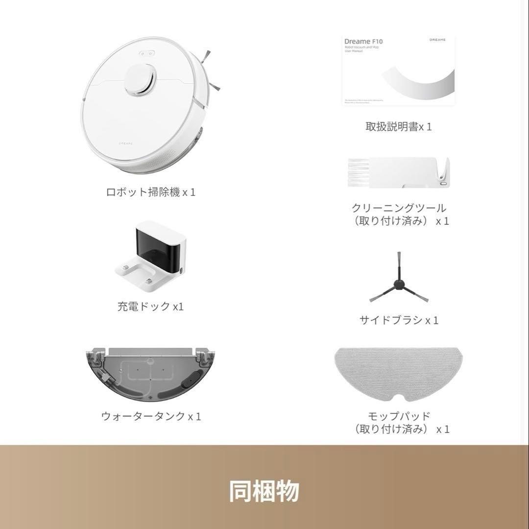 極美品　dreame F10 ドリーミー　ロボット掃除機　超吸引力　13000