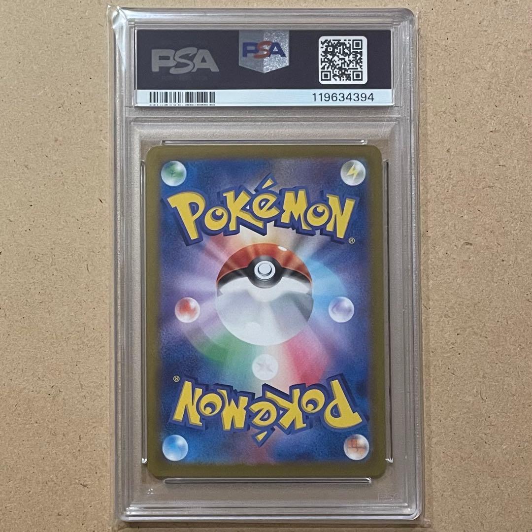 サンダーex SAR PSA10 151 ポケモンカード 鑑定品