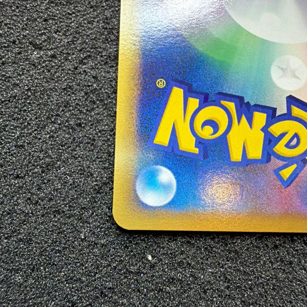 アルフの石版 071/070 ポケモンカード グッズ