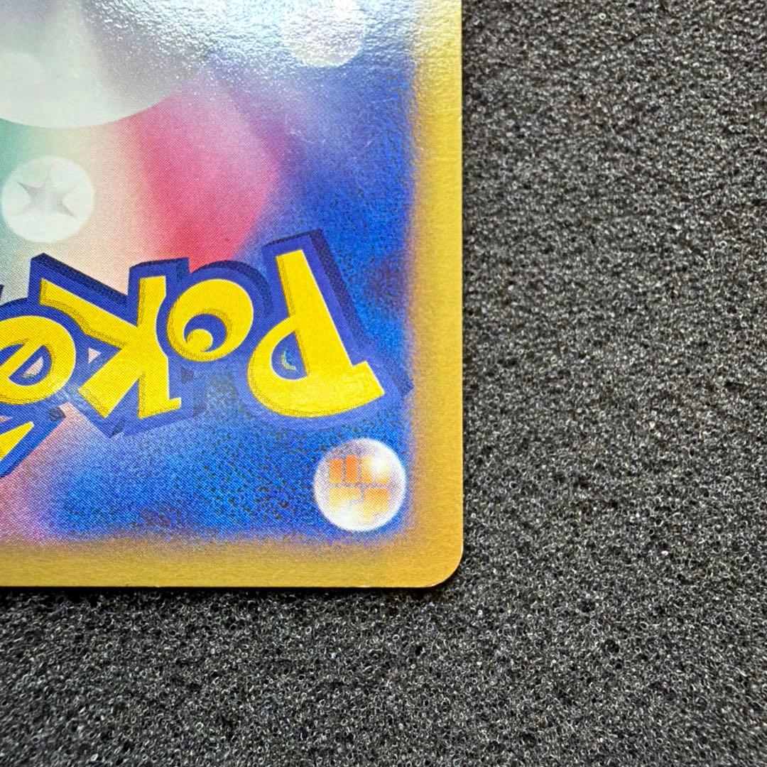 アルフの石版 071/070 ポケモンカード グッズ