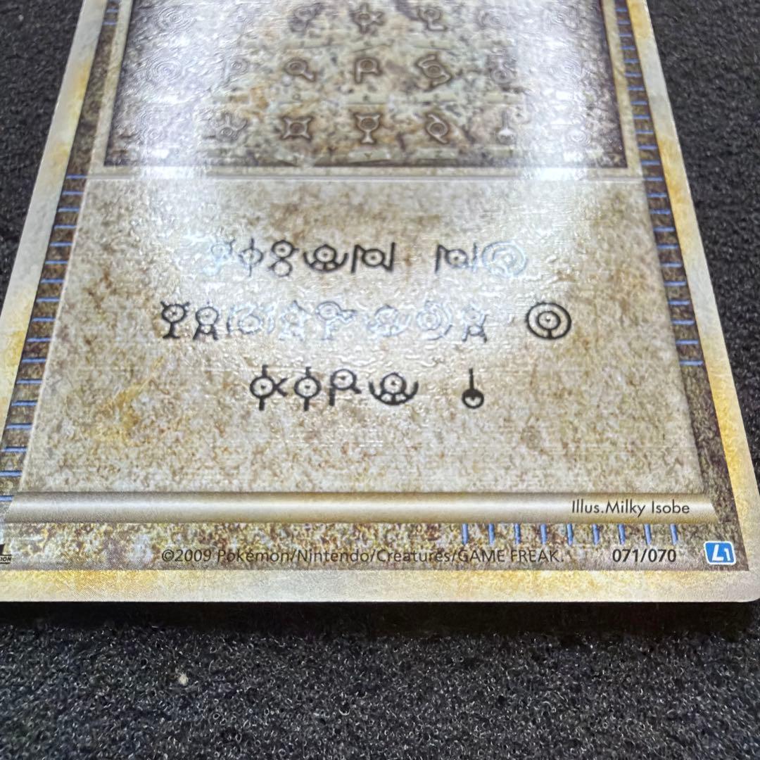 アルフの石版 071/070 ポケモンカード グッズ