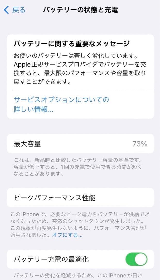 iphone8スマホ本体　64GB 完動品 SIMフリーバッテリー73% 美品
