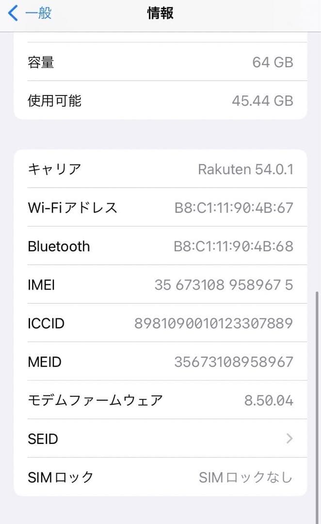 iphone8スマホ本体　64GB 完動品 SIMフリーバッテリー73% 美品