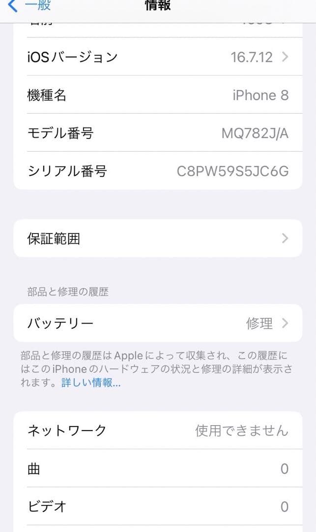 iphone8スマホ本体　64GB 完動品 SIMフリーバッテリー73% 美品