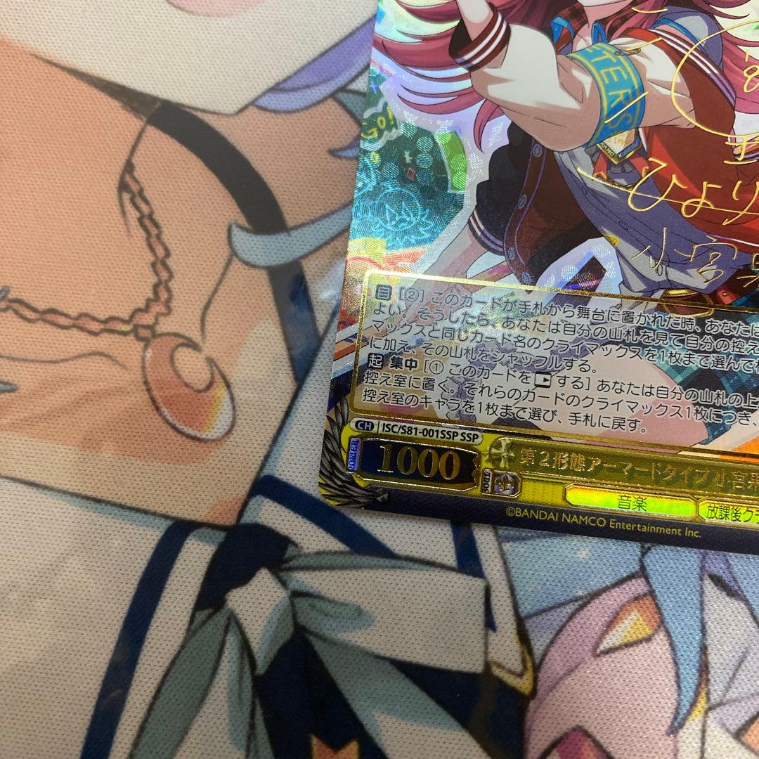 【放課後クライマックスガールズ】第2形態アーマードタイプ 小宮果穂【SSP】