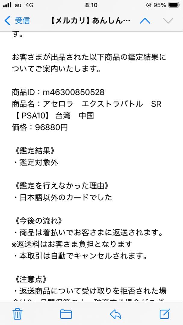 アセロラ　エクストラバトル　SR　【 PSA10】 台湾　中国