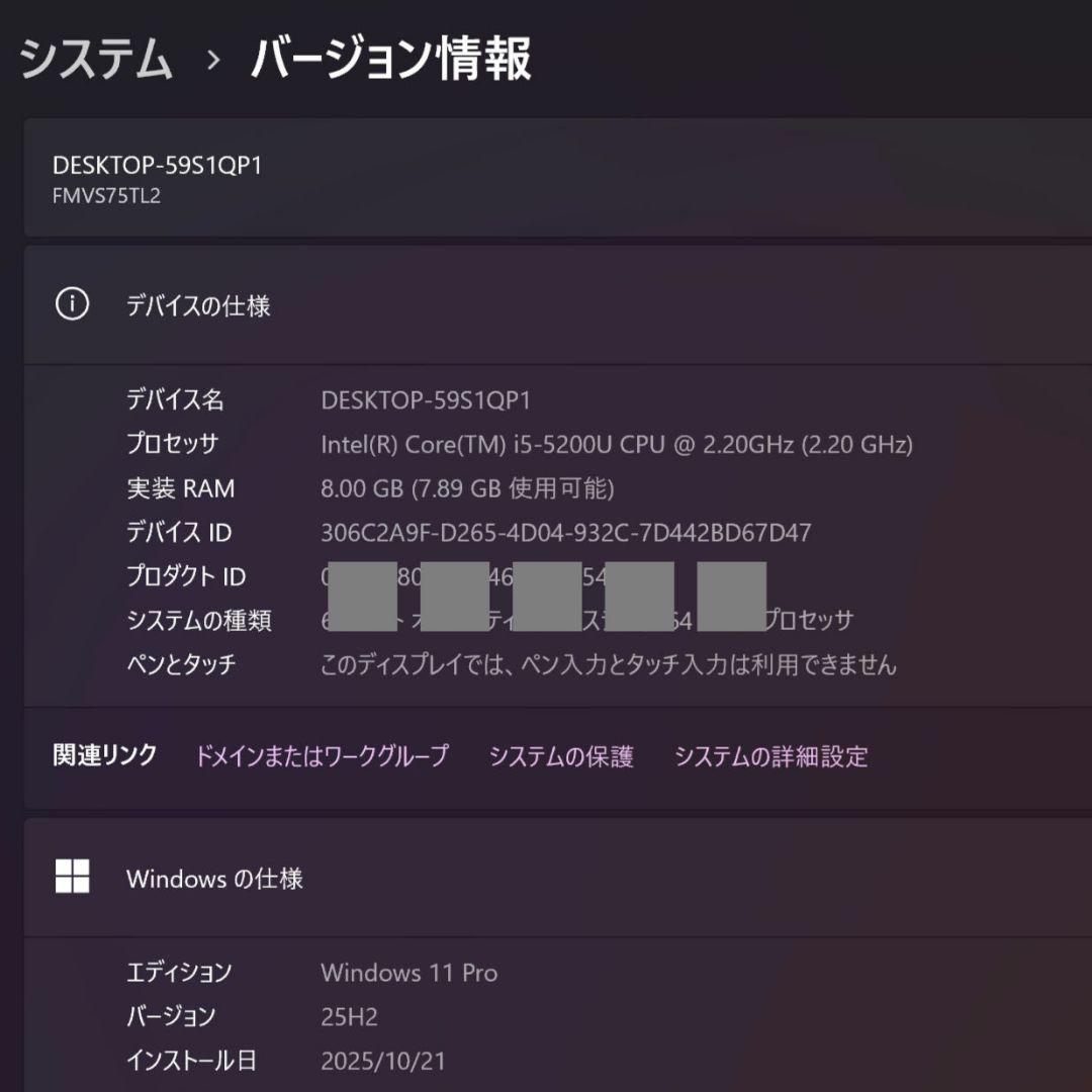 設定済✨️FMV　LIFEBOOK　SH75/T❤ホワイト❤Win11＆オフィス