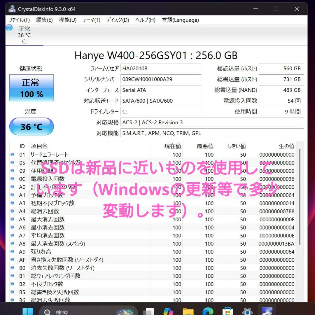 設定済✨️FMV　LIFEBOOK　SH75/T❤ホワイト❤Win11＆オフィス