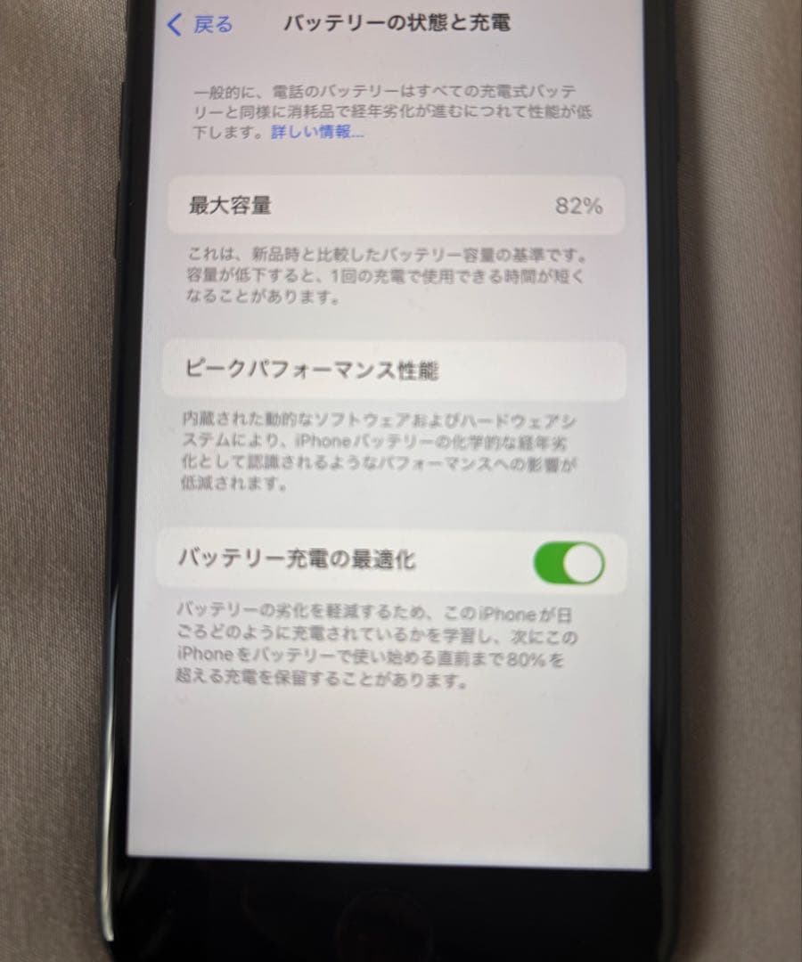 iPhone SE 第2世代 SIMフリー 64GB ブラック