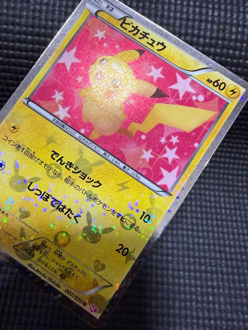 ポケカ　ピカチュウ　u sc bw やや傷有り