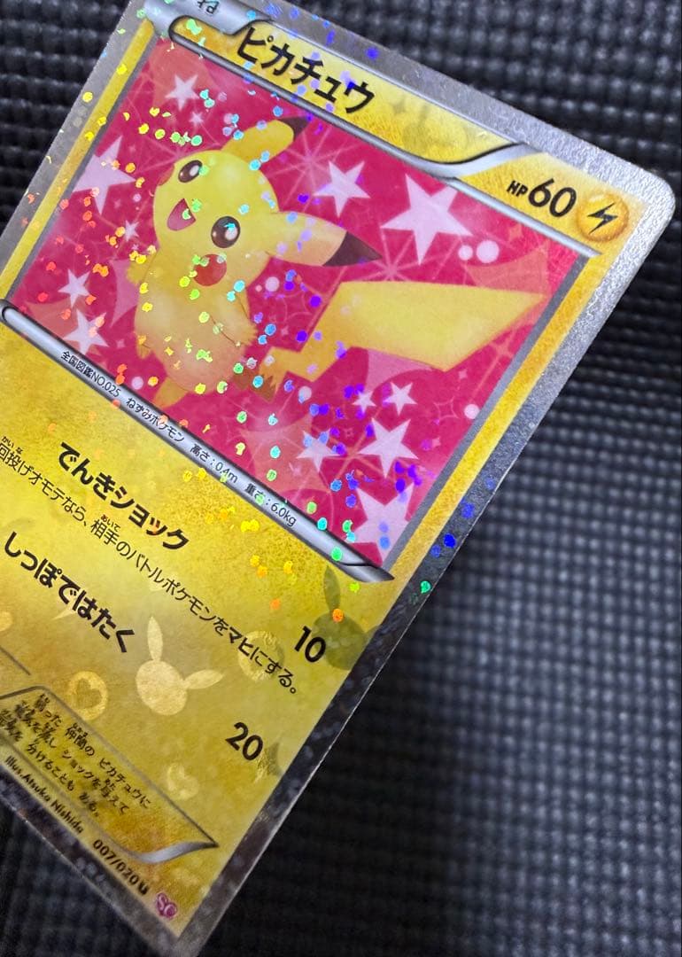 ポケカ　ピカチュウ　u sc bw やや傷有り