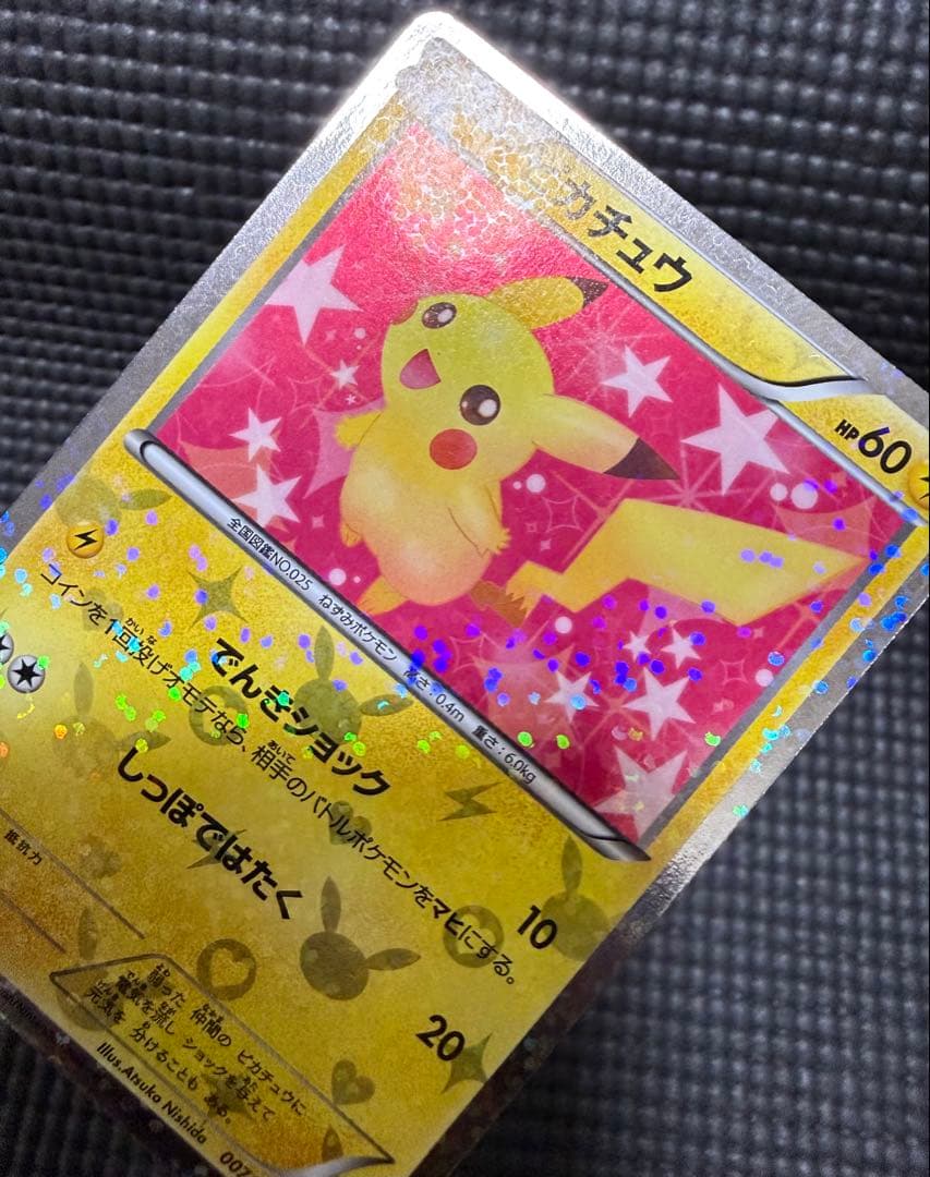 ポケカ　ピカチュウ　u sc bw やや傷有り