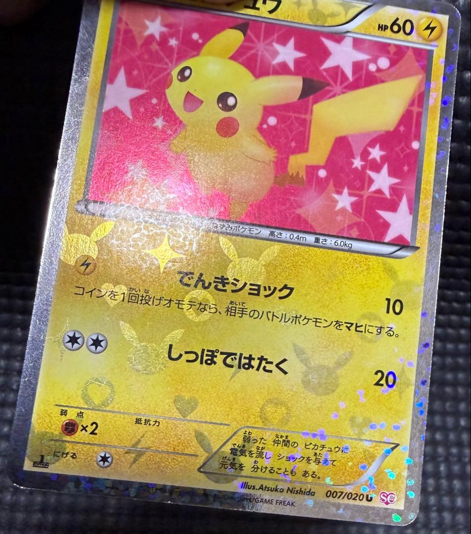 ポケカ　ピカチュウ　u sc bw やや傷有り