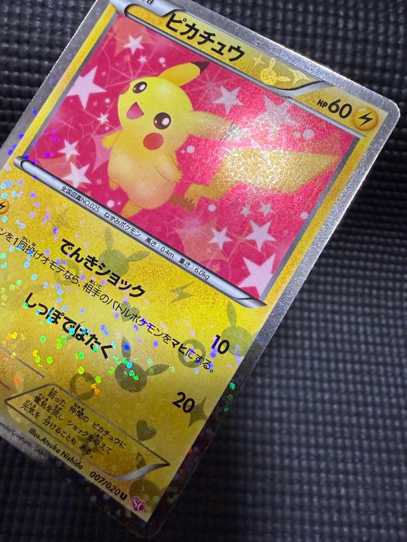 ポケカ　ピカチュウ　u sc bw やや傷有り
