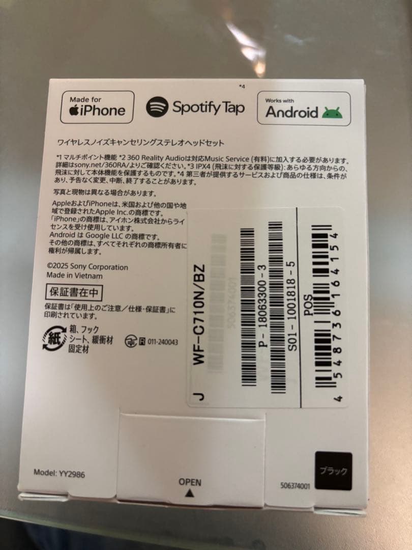 SONY WF-C710N ワイヤレスイヤホン ブラック　新品