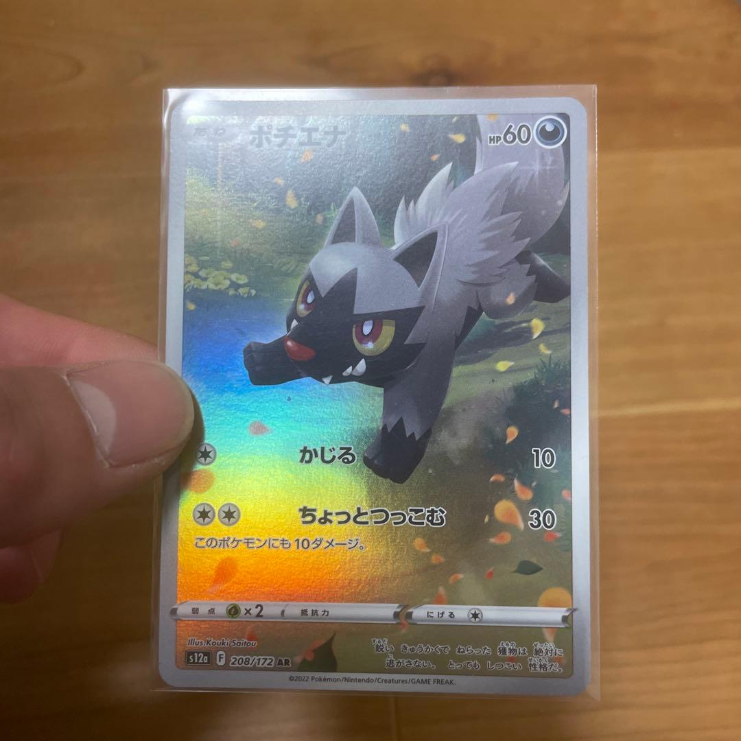 ピカチュウ　AR 9枚セット