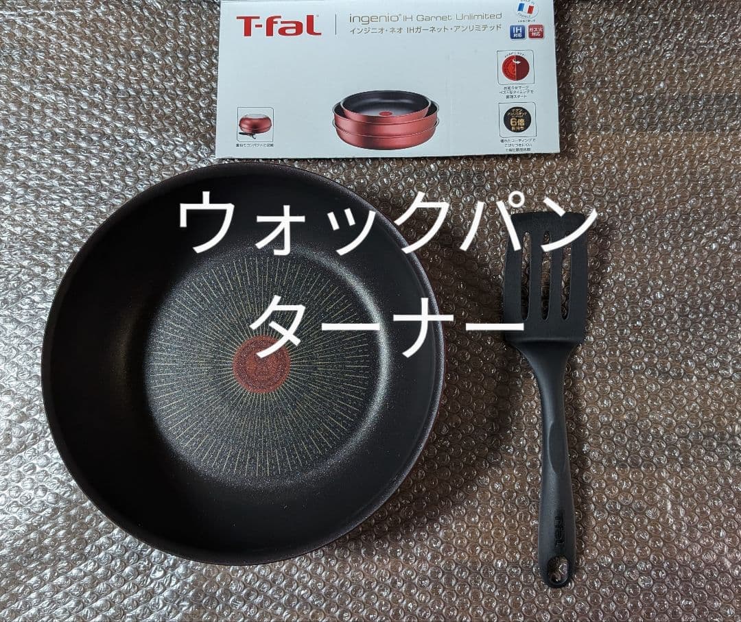 新品　ティファール ウォックパン+ターナー+バタフライガラス蓋